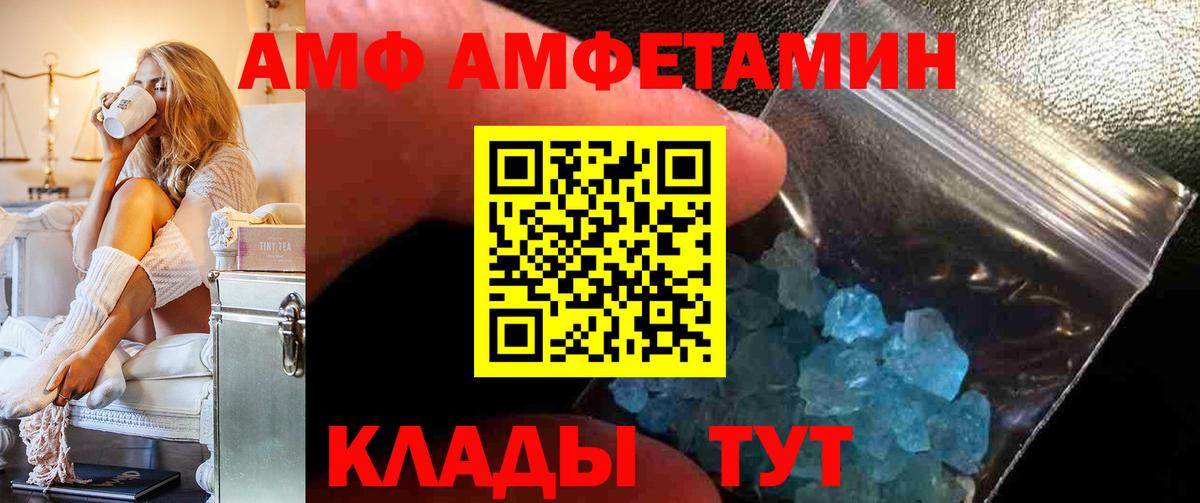 АМФЕТАМИН Premium Рославль