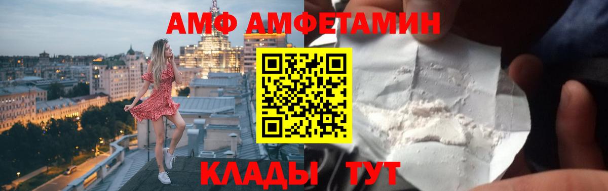 Рославль  АМФЕТАМИН  Вход с VPN  АМФЕТАМИН VHQ  АМФЕТАМИН 