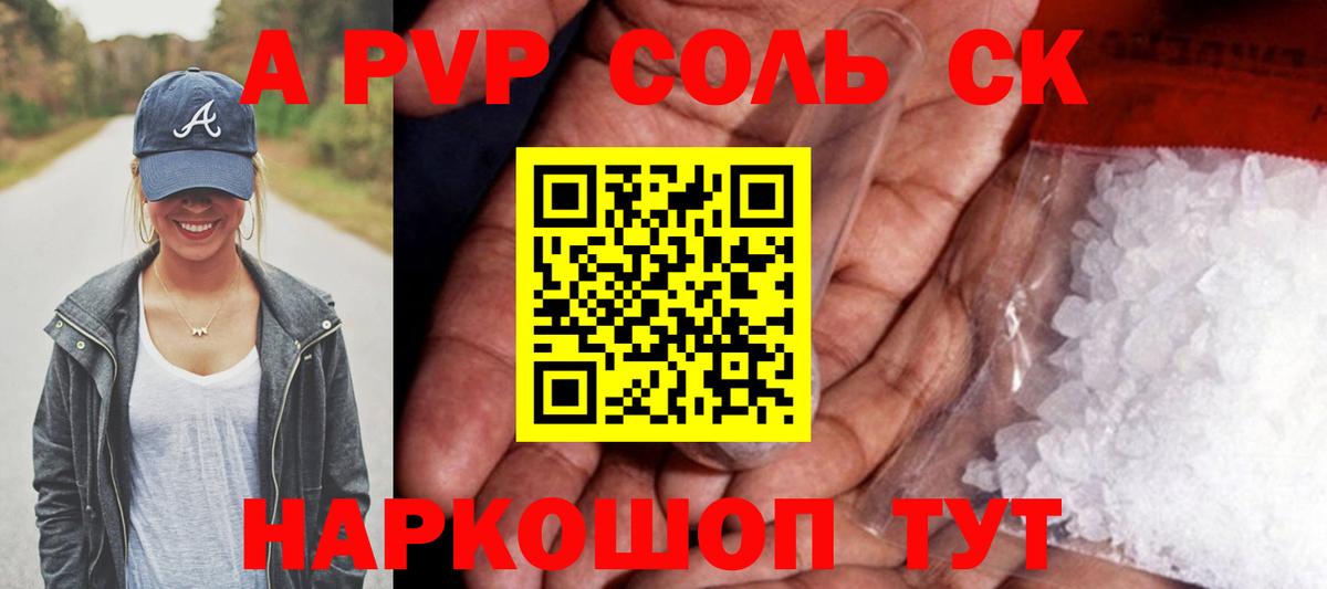 Alfa_PVP СК КРИС  Вход с VPN  хочу наркоту  Alpha PVP  A-PVP СК  Alpha PVP VHQ  Рославль 