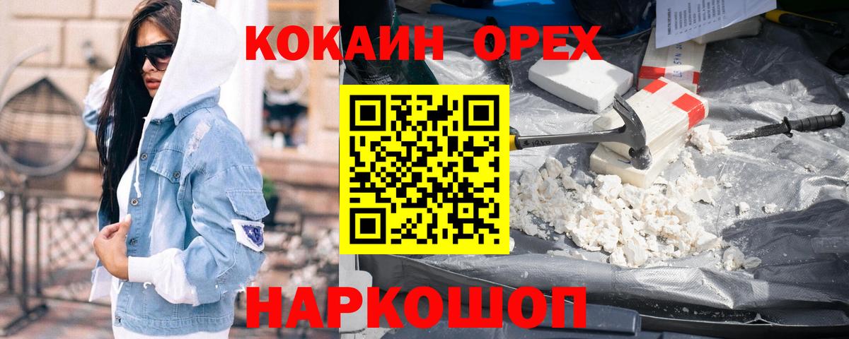COCAIN  КОКАИН Эквадор  Вход с VPN  Рославль  COCAIN Колумбийский 