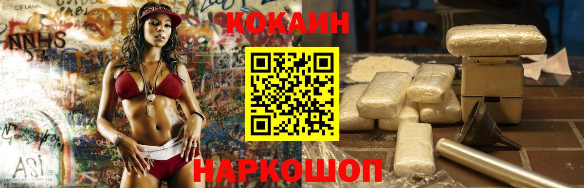 Кокаин VHQ Рославль