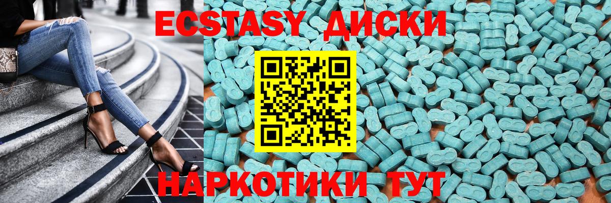 ЭКСТАЗИ MDMA  Вход с VPN  Рославль 