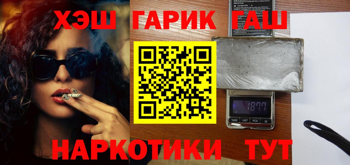 Гашиш хэш  Гашиш Ice-O-Lator  Вход с VPN  Рославль 