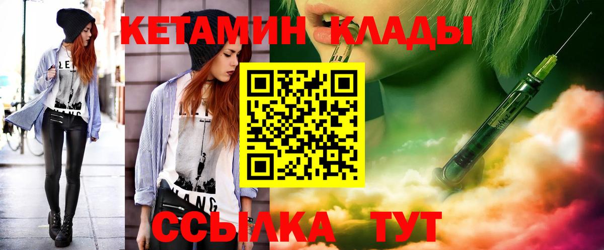 КЕТАМИН VHQ  Кетамин VHQ  Рославль  Вход с VPN 