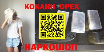 марки nbome Краснодар