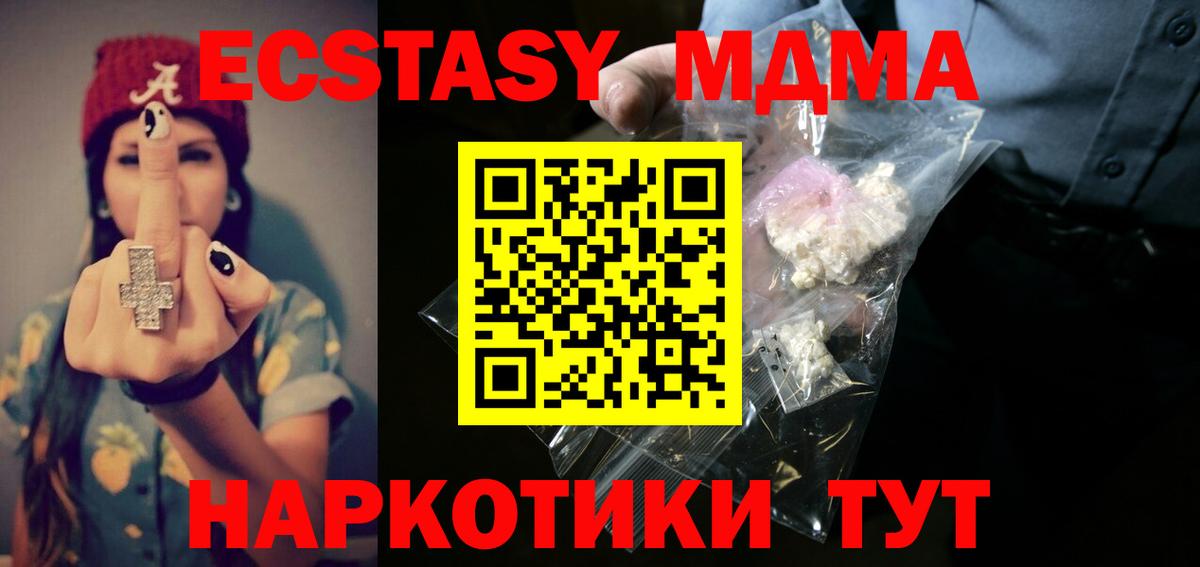 МДМА молли Рославль