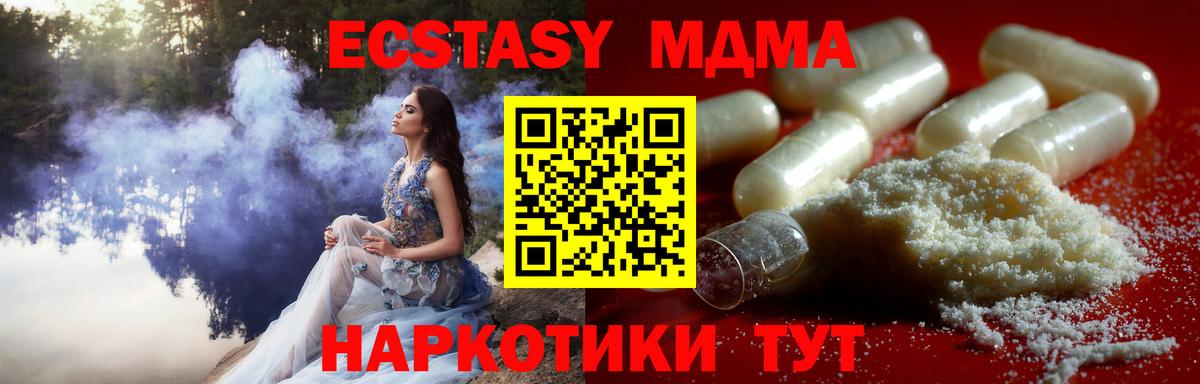 Рославль  МДМА молли  МДМА  MDMA crystal  Вход с VPN 