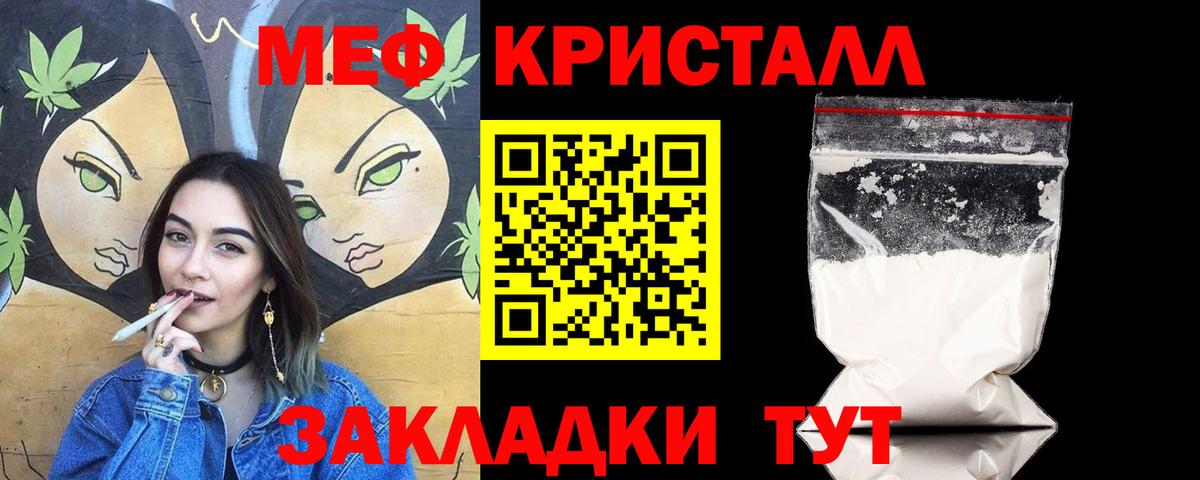 МЕФ  купить наркоту  Рославль  МЯУ-МЯУ кристаллы  Вход с VPN 