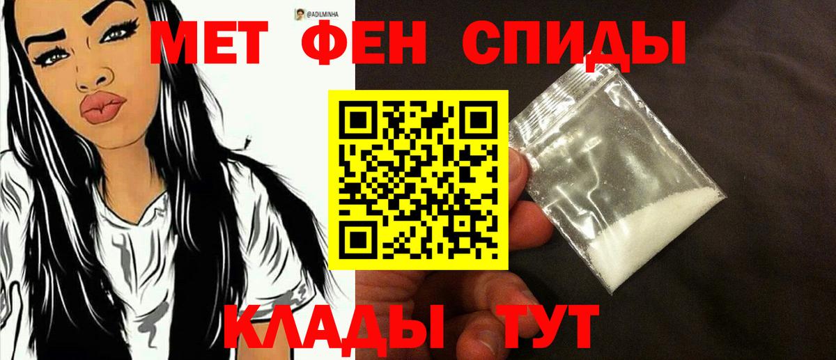 МЕТАМФЕТАМИН мет  Вход с VPN  Рославль 