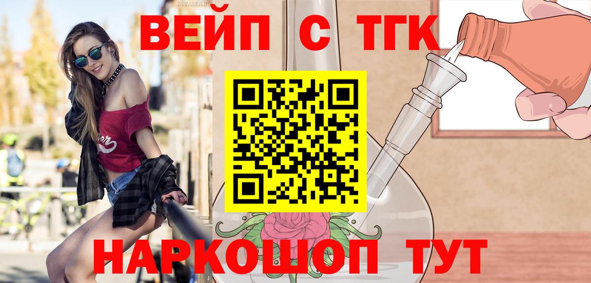 Дистиллят ТГК концентрат  Дистиллят ТГК концентрат  Вход с VPN  Рославль 