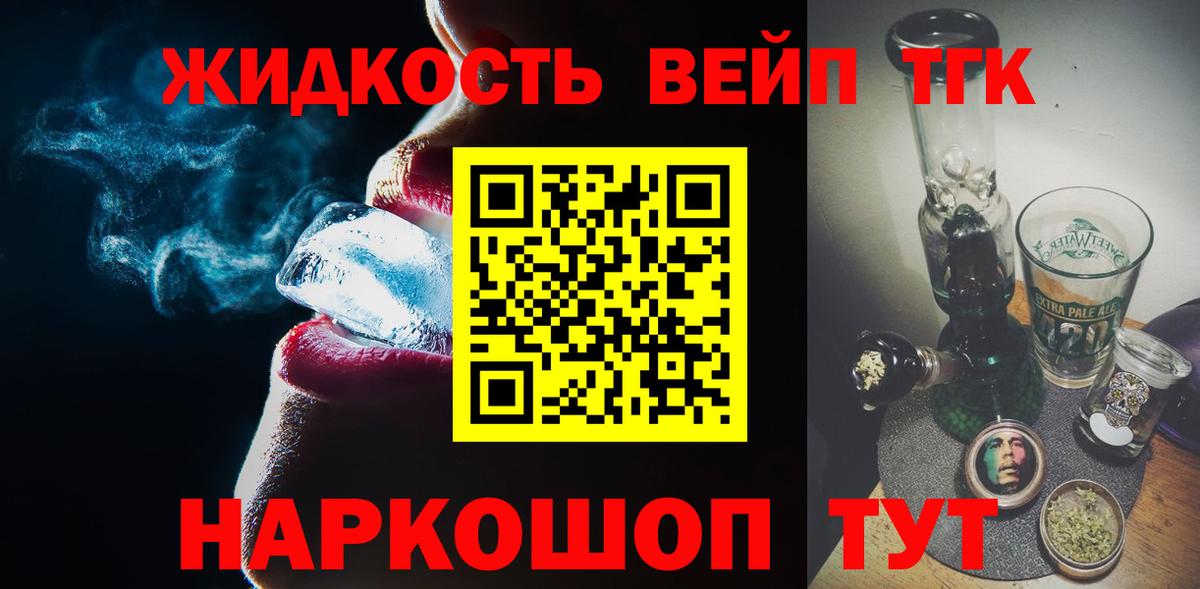 Дистиллят ТГК жижа Рославль